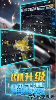 超音速模拟手机版 v1.0.5 安卓版 1