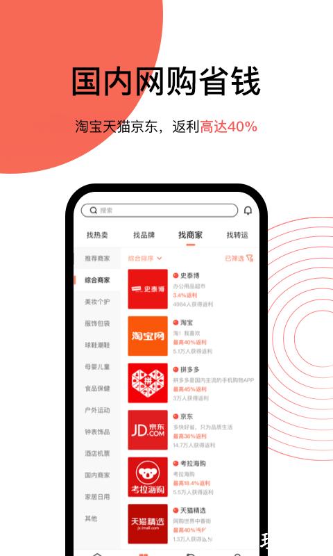 55海淘返利手机版 v8.16.14 安卓版 3