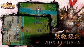 战棋三国手游 v8.3.00 安卓版 2