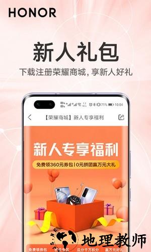 荣耀商城手机app v2.3.7.300 安卓版 2