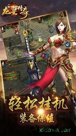 曾志伟龙皇传奇九游版 v3.6.1 安卓版 2