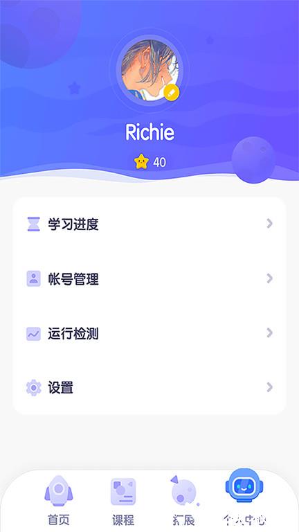 探月校园版编程app v1.9.7 安卓版 3