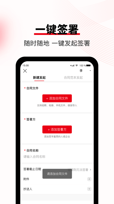 大鸿签app v1.0.30 安卓版 1