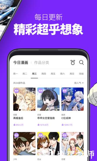 咚漫漫画app最新版 v3.0.5.1 官方安卓版 2