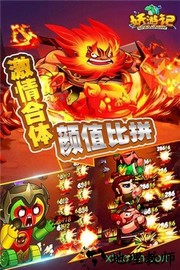 妖游记游戏九游版 v6.0.1 安卓版 1