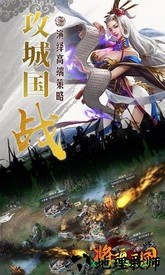 将魂三国360手机版 v3.2.0 安卓版 3