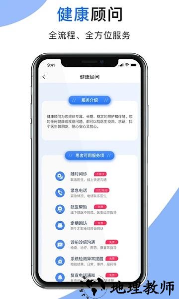 肾行医生端app v1.0.106 安卓最新版 3