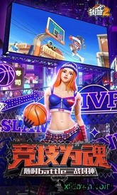 街篮2台服 v1.0.8 安卓版 2