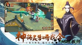 星爷西游 v1.3.103 安卓版 3