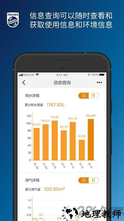 飞利浦水健康app最新版 v1.0.63 安卓版 0