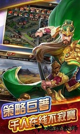 三国志荣耀最新版本 v11.16 安卓版 2