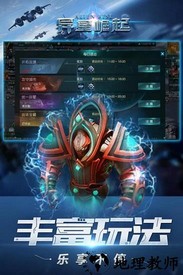 异星崛起九游版 v1.0.5 安卓版 2