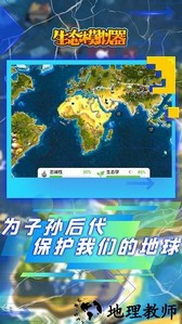 生态模拟器最新版 v1.0.2 安卓版 0