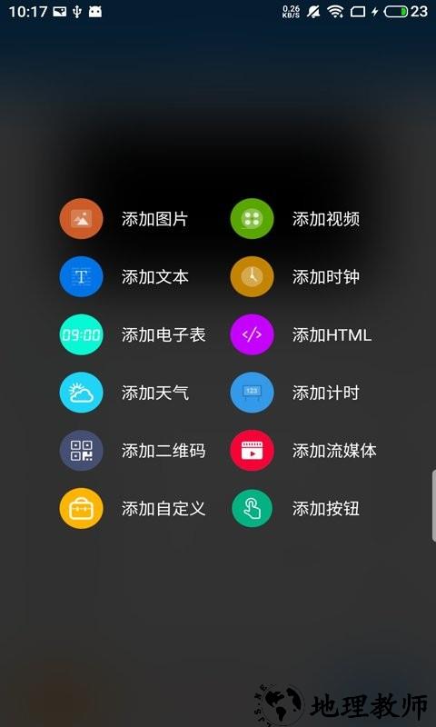 屏掌控商显版app v1.2.20.2 安卓版 2