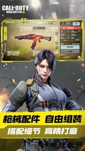 使命召唤手机版 v1.9.39 安卓中文版 2