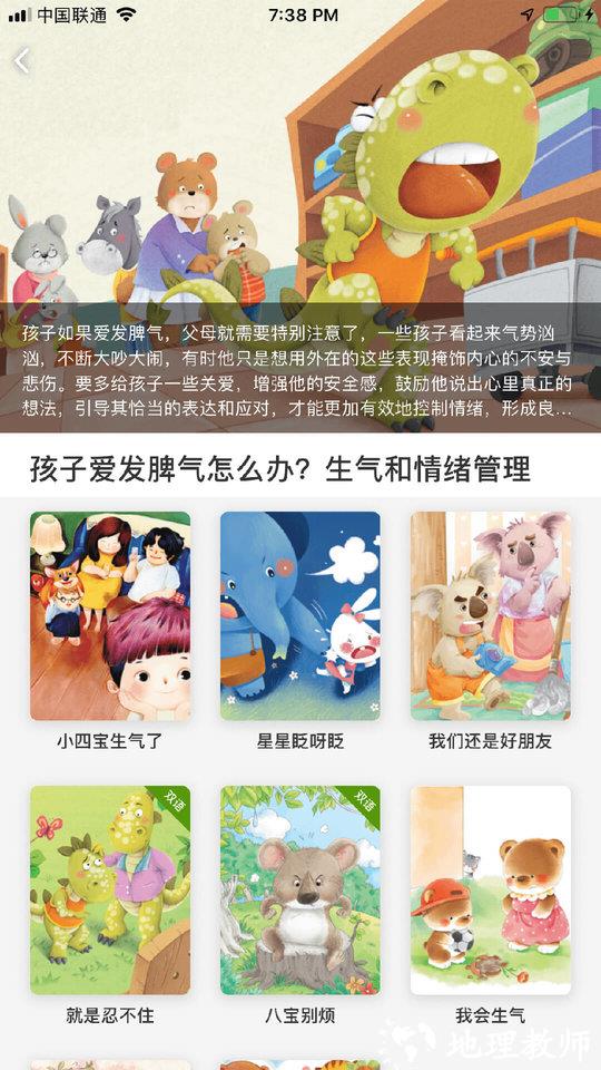 月如绘本馆app v3.2.3 安卓官方版 2