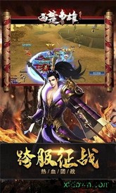 西楚争雄手游 v1.5.0 安卓版 0