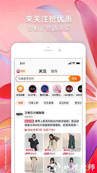 手机淘宝极速版app v10.29.20 安卓版 3