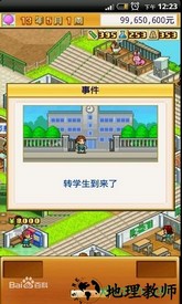 名门口袋学院2中文版 v2.1.8 安卓版 1