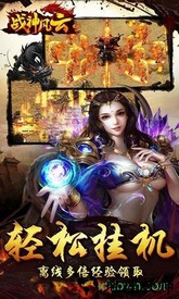 战神风云纯净版 v3.0 安卓版 1