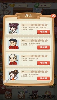 唐人街火锅店游戏最新版 v1.3.0 安卓版 0