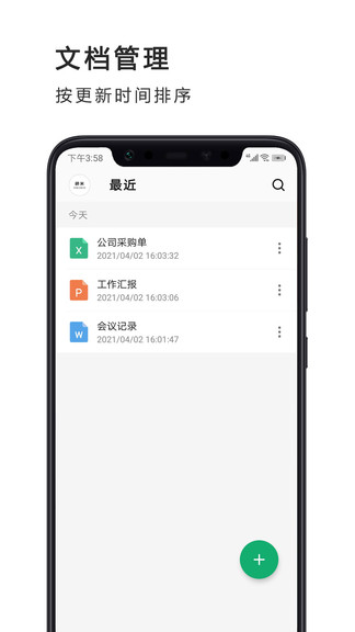 excel电子表格软件 v1.1.8 安卓版 2