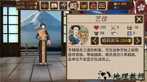 幕府帝国游戏 v1.1 安卓版 1