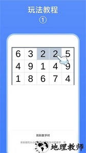 数字消除术手机版 v1.2.8 安卓版 2