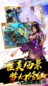 完美轩辕剑满v版 v1.0.0 安卓版 1