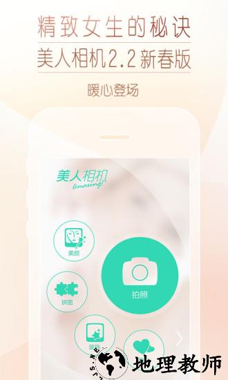 poco美人相机 v6.0.7 安卓去水印版 1