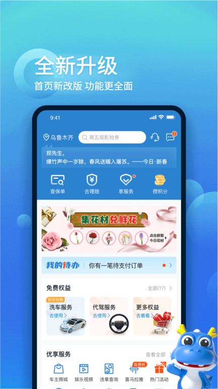 中国大地超a官方版 v2.3.7 安卓版 0