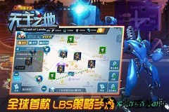 无主之地手游 v1.0 安卓版 0