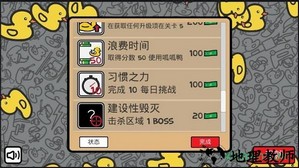 鸭子的战争中文版 v1.3.5 安卓版 3