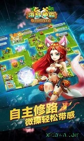 海岛争霸九游客户端 v1.10.3 安卓版 0