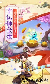 仙凡幻想游戏 v3.1.0 安卓版 2