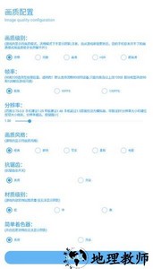 殇痕画质助手官方正版 v8.0.1 安卓版 1