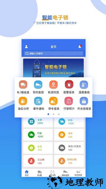 久通云2.0客户端 v2.7.1 安卓官方版 2