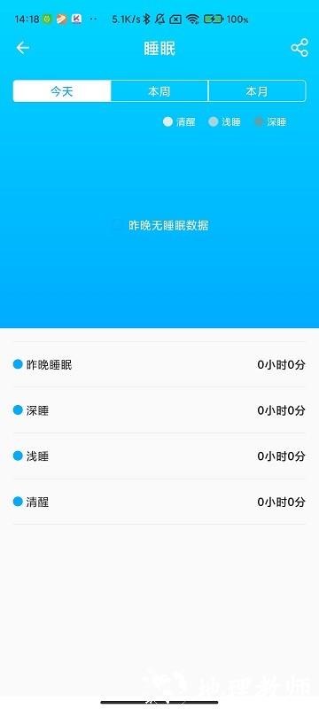 kumiwear软件 v2.0.3 安卓版 3