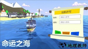 命运之海手游 v1.0 安卓版 0