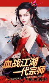 叫我大宗师gm版 v2.3.3 安卓版 2