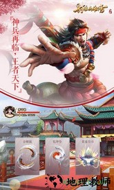 射雕英雄传万达游戏端 v1.7.0 安卓版 1