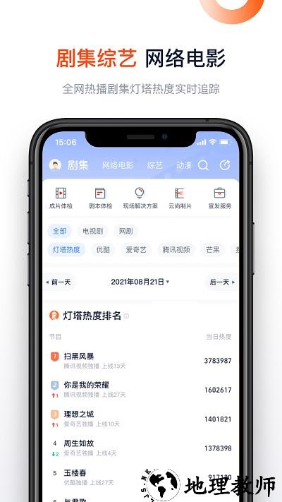 灯塔专业版app官方版 v7.0.2 安卓版 1