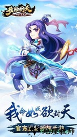 我欲封天山海战满v版 v1.0.02 安卓版 1