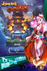 女神猛将传无限版 v1.0.2 安卓版 0