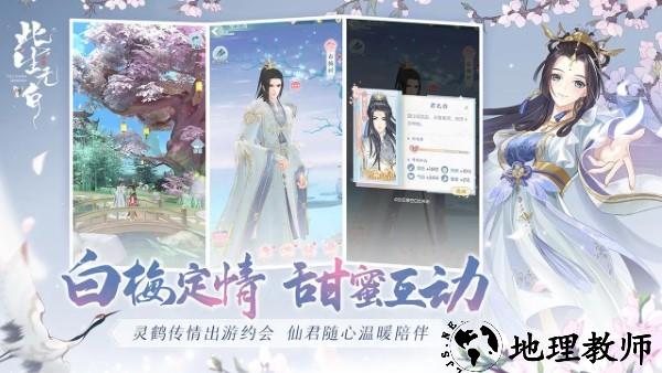 此生无白手游官方版 v1.7.6 安卓版 1