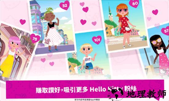凯蒂猫时尚之星中文版 v2021.1.0 安卓版 0