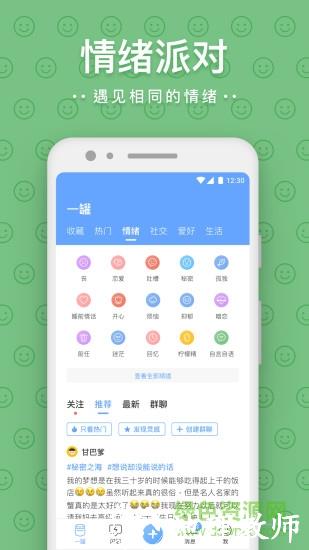 一罐app最新版 v3.16.4 安卓版 2