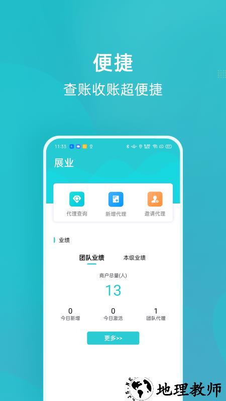 乐epay软件 v1.2.6 安卓官方版 2