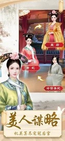 后宫攻略游戏 v1.0.1 安卓版 3