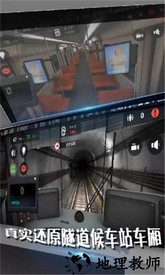 地铁模拟器3d中文版 v2.24 安卓版 1